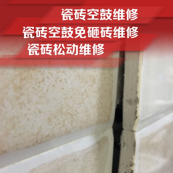 新邱瓷砖空鼓维修公司分享瓷砖胶薄贴法的具体操作步骤